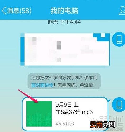 小米6怎么导出录音文件 小米手机录音文件导出方法