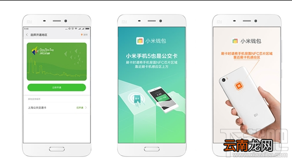 小米岭南通公交卡怎么用?小米岭南通公交卡支持哪些手机