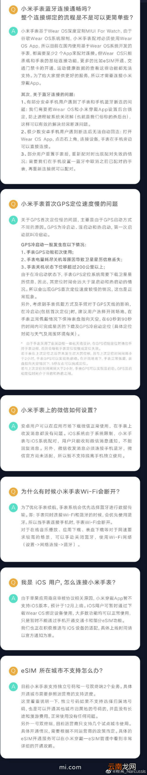 小米手表怎么设置微信绑定蓝牙连接等问题官方解答