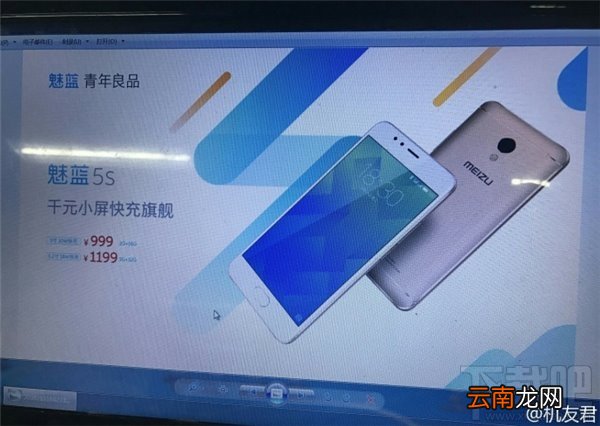 魅蓝5s有什么亮点？魅蓝5s配置售价详情