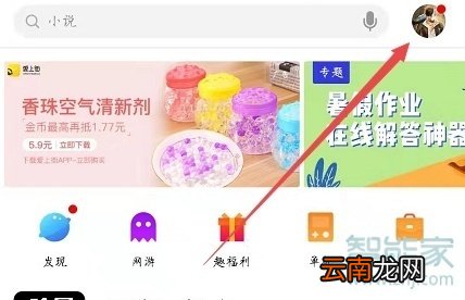 魅族16T怎么更新软件