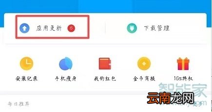 魅族16T怎么更新软件