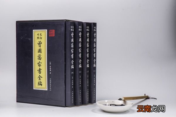 曾国藩家书赏析 曾国藩家书名言解析