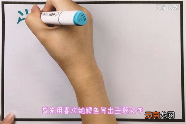 学习名言手抄报 学习名言手抄报怎么画