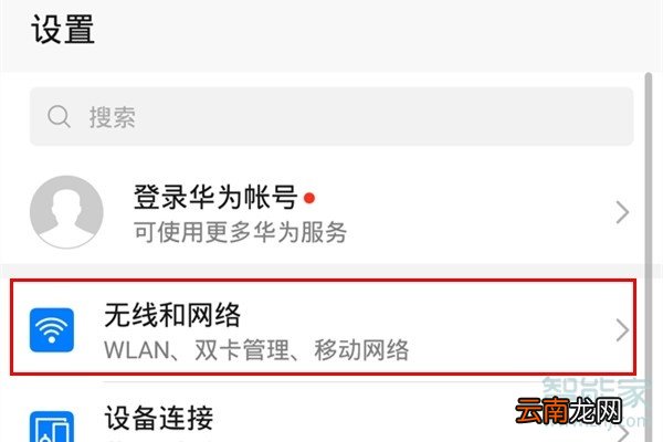 荣耀20青春版怎么设置个人热点