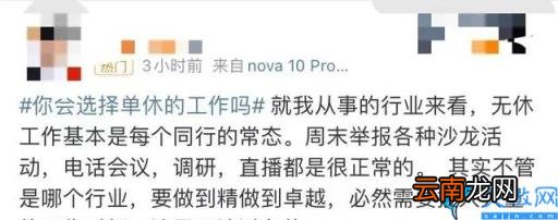 你会为了高工资选择单休吗 你会选择单休的工作吗