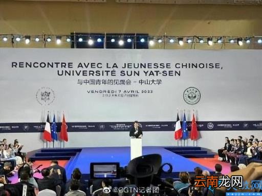 并发表演讲 法国总统马克龙到访中山大学