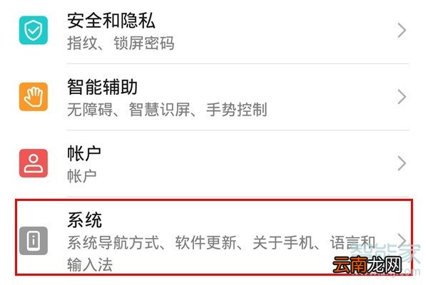 荣耀20青春版怎么设置全面屏手势