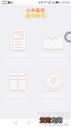 小米直供怎么申请？小米直供模式在哪里