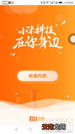 小米直供怎么申请？小米直供模式在哪里