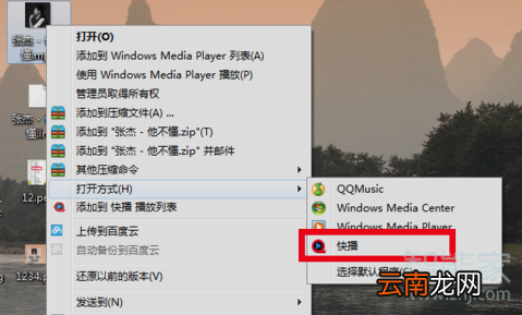 网易云怎么调倍速