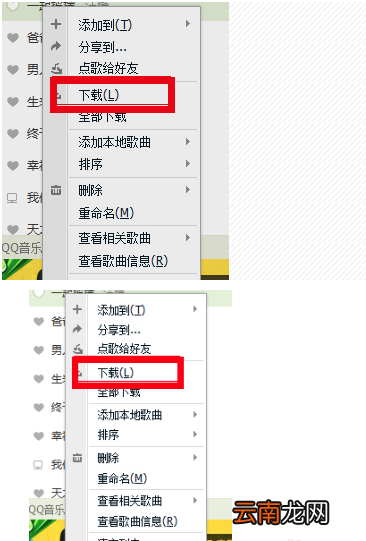 网易云怎么调倍速