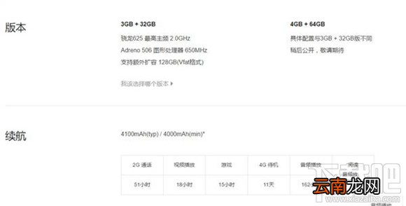 红米Note4X有几个版本？红米Note4X版本介绍