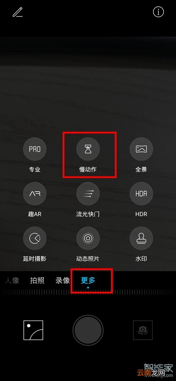 荣耀20青春版怎么拍摄慢动作照片