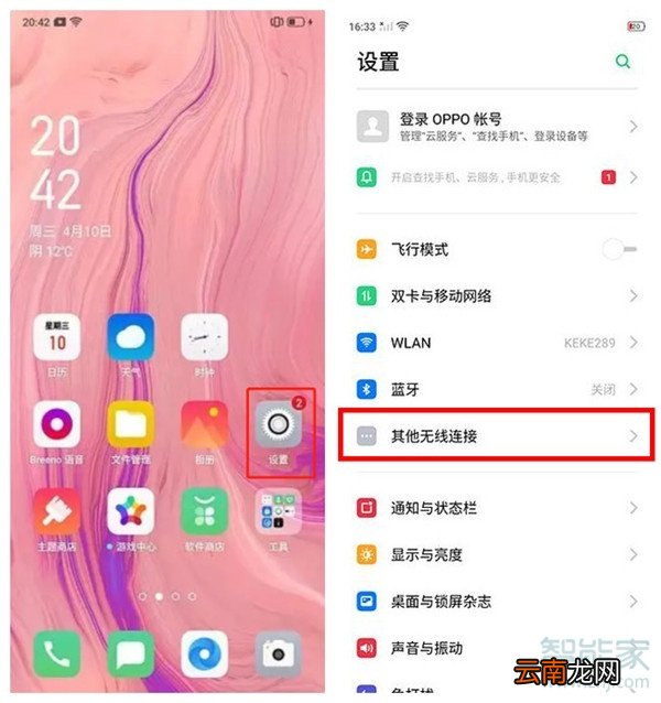 oppo reno2怎么用nfc刷公交卡