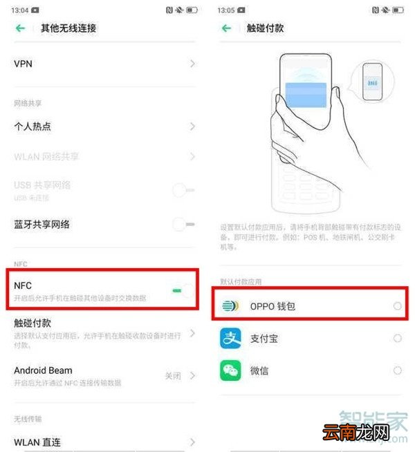 oppo reno2怎么用nfc刷公交卡