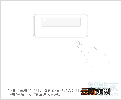 oppo新机reno2怎么分屏