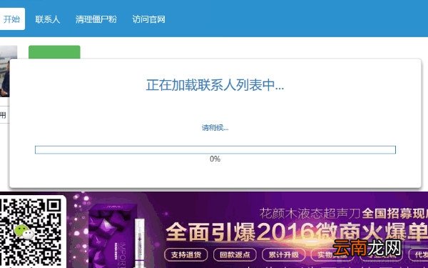 微信僵尸粉怎么清理？如何清理微信僵尸粉