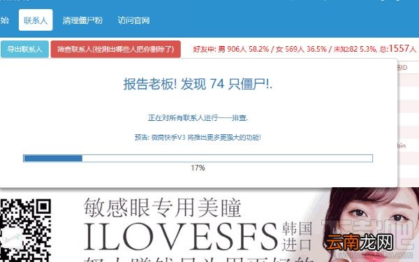 微信僵尸粉怎么清理？如何清理微信僵尸粉