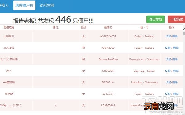 微信僵尸粉怎么清理？如何清理微信僵尸粉