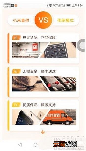 小米直供怎么申请?小米直供平台申请图文教程