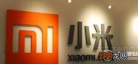 小米直供怎么申请?小米直供平台申请图文教程