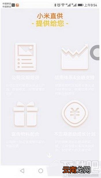 小米直供怎么申请?小米直供平台申请图文教程