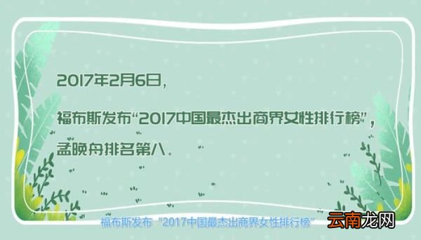 晚舟为什么不姓任晚舟不姓任的原因