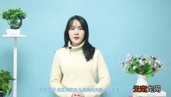 晚舟为什么不姓任晚舟不姓任的原因