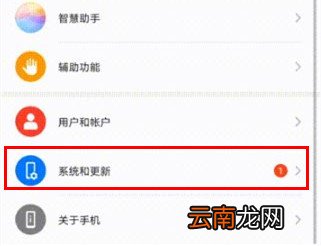 华为mate30pro 5G版怎么更新系统