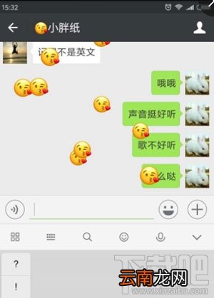微信情人节表情雨怎么下？2017年情人节微信表情雨口令汇总