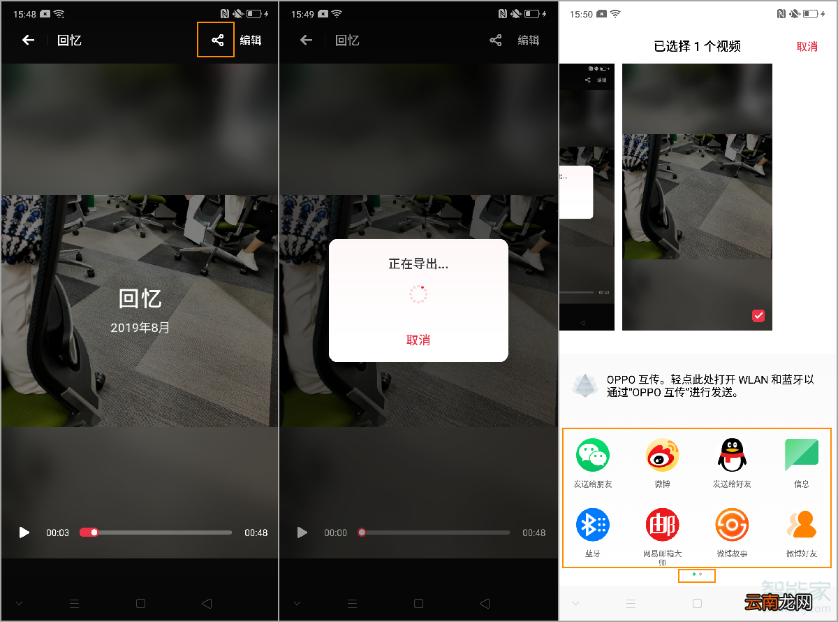 oppo reno2回忆相册在哪