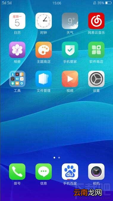 oppor9s怎么设置应用加密？oppor9s应用加密设置方法