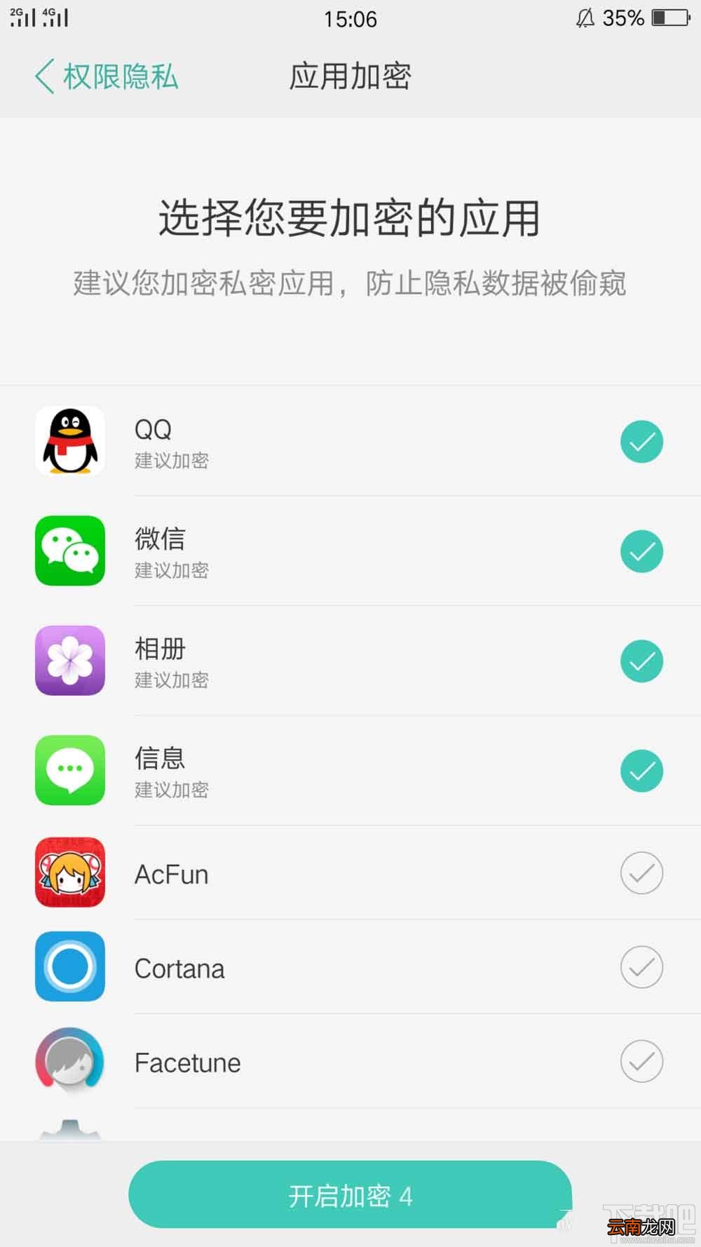 oppor9s怎么设置应用加密？oppor9s应用加密设置方法