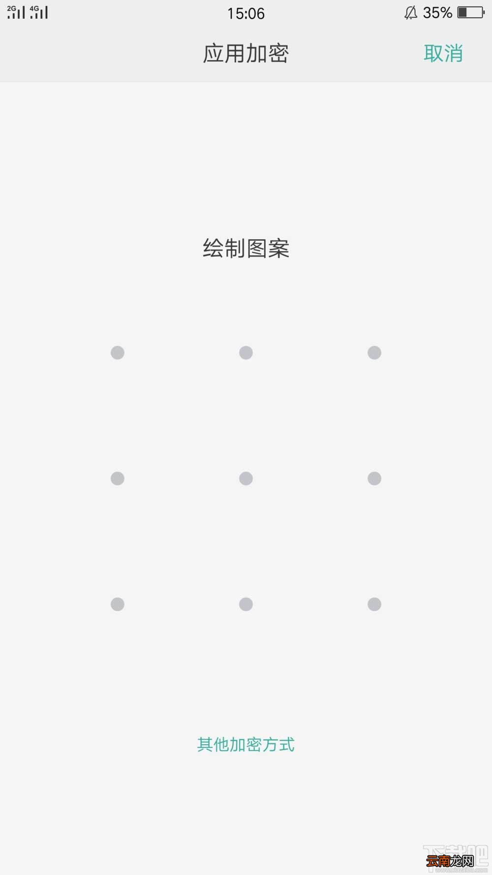 oppor9s怎么设置应用加密？oppor9s应用加密设置方法