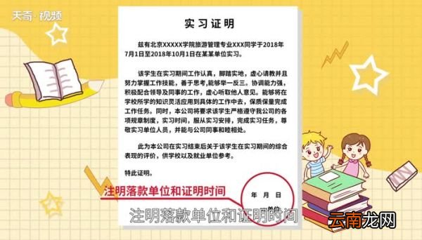 证明格式 证明的格式是什么