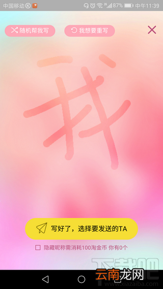情人节淘宝悄悄话怎么写？淘宝情人节悄悄话怎么表白