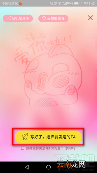 情人节淘宝悄悄话怎么写？淘宝情人节悄悄话怎么表白