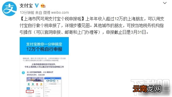 支付宝申报个税条件是什么？支付宝12万申报个税教程