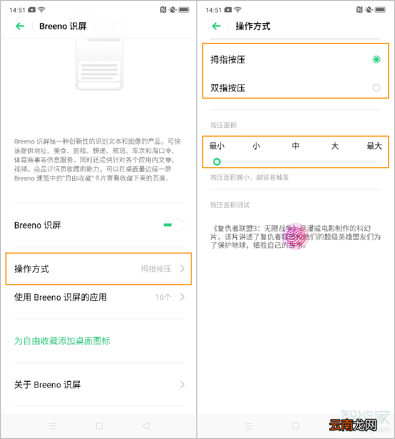 oppo reno2自由收藏去哪里看