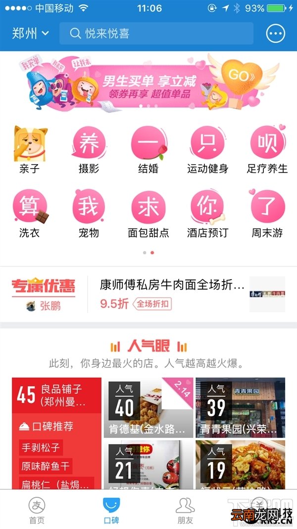 支付宝情人节彩蛋是什么？支付宝情人节彩蛋有什么内容