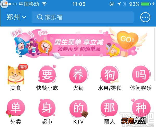 支付宝情人节彩蛋是什么？支付宝情人节彩蛋有什么内容