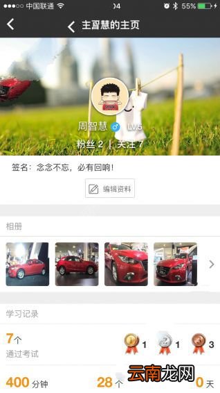 顺手学app出现闪退详细解决步骤介绍