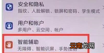 华为畅享9设置防触模式具体操作流程介绍