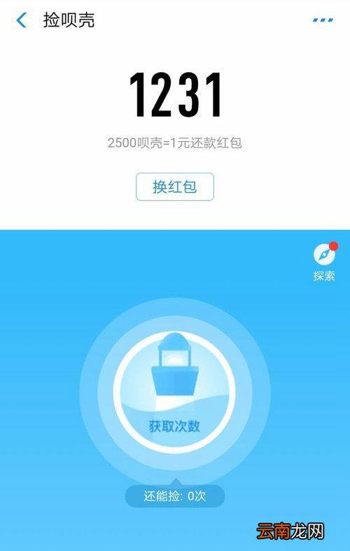 支付宝中呗壳具体用处介绍