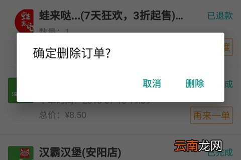 美团钱包账单如何删除