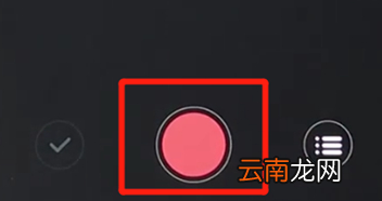 vivoz3中录音具体操作步骤介绍