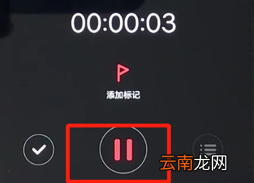 vivoz3中录音具体操作步骤介绍