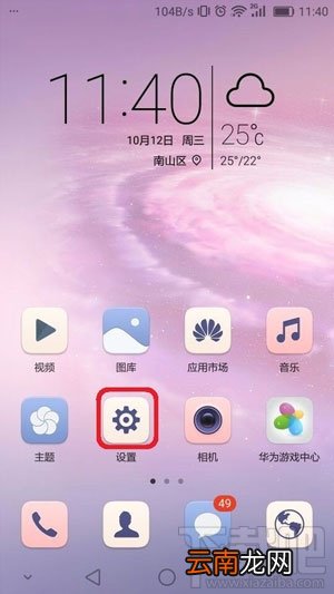 荣耀V8怎么微信分身？荣耀V8手机微信分身教程