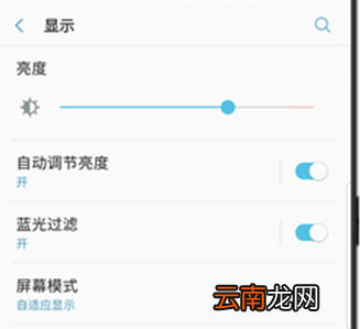 三星a8s中退出简易模式具体操作步骤